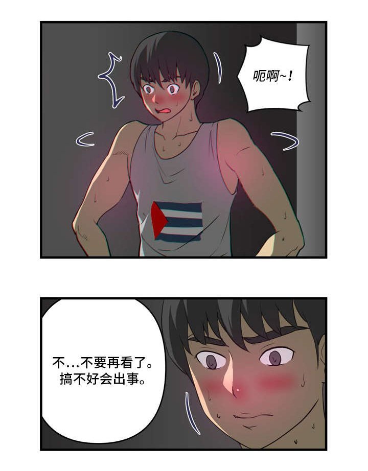 第24章：难以启齿