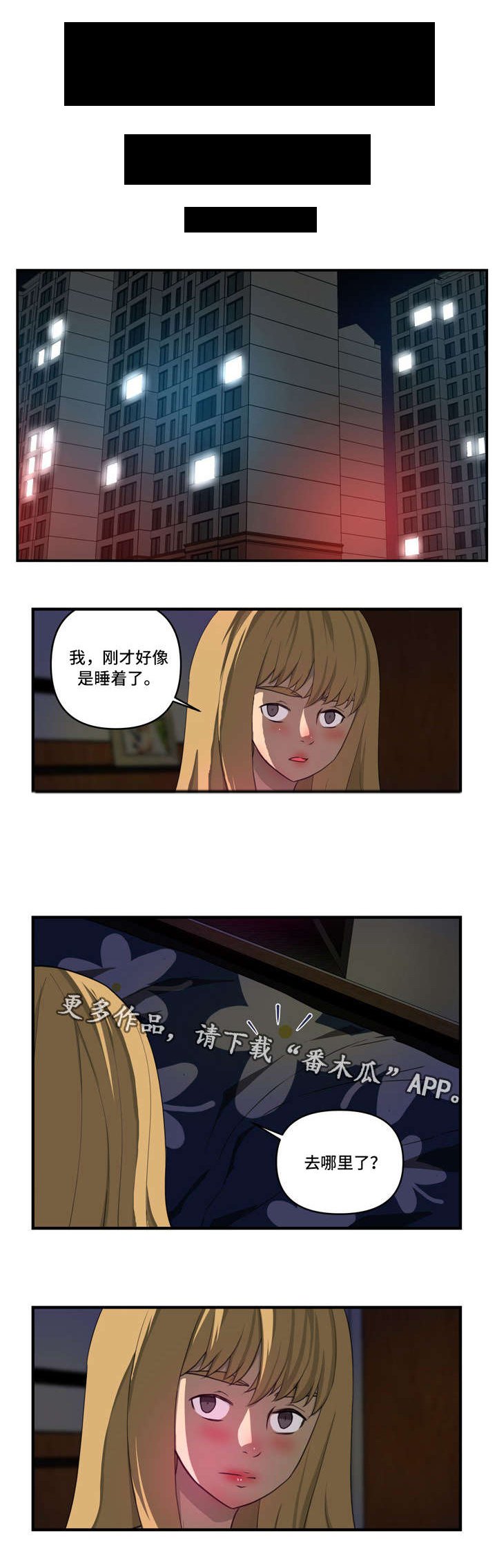 第24章：难以启齿