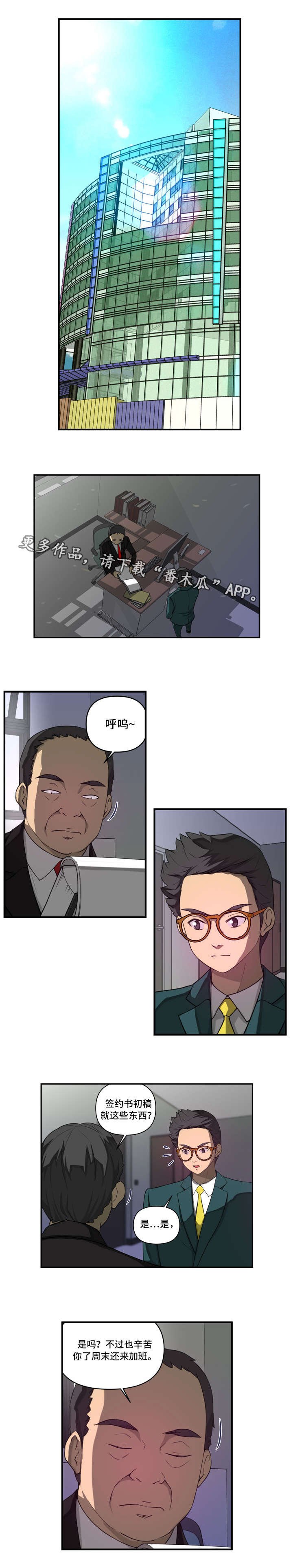 第26章：交代
