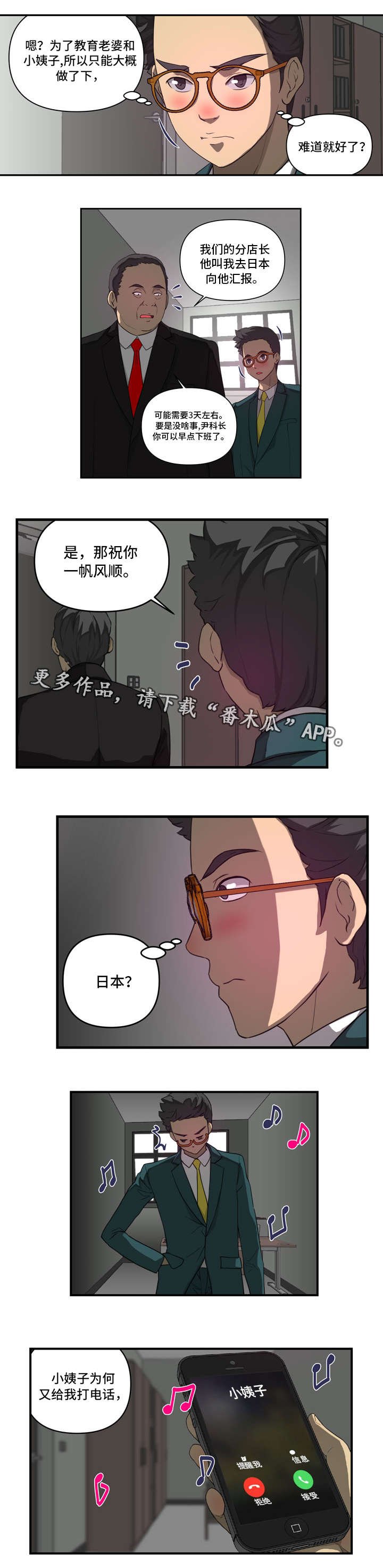 第26章：交代