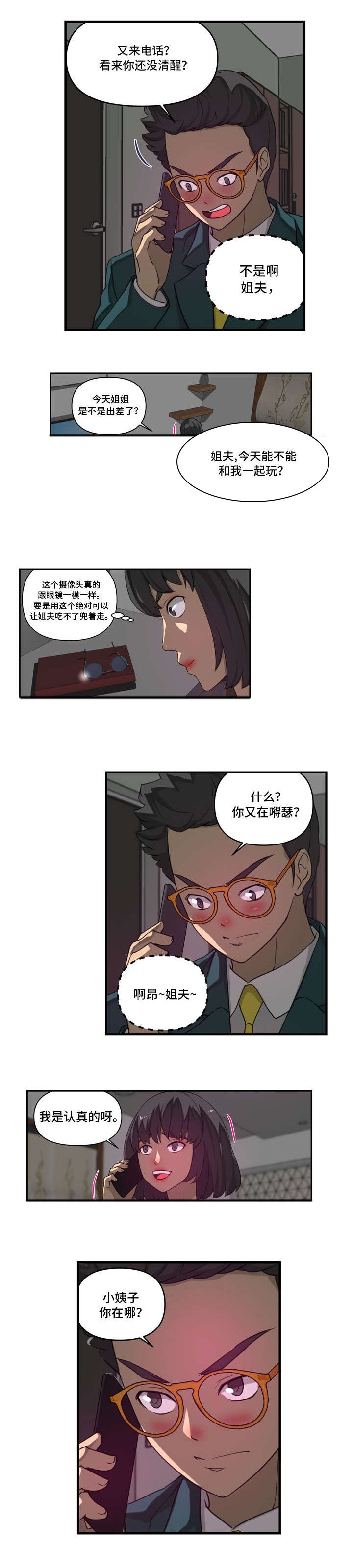 第26章：交代