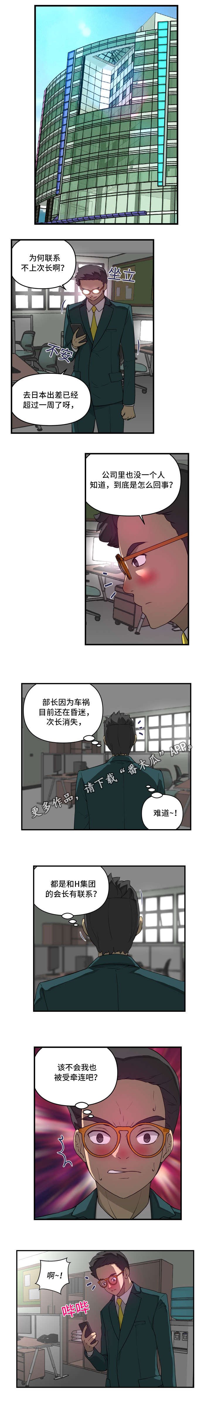 第27章：威胁
