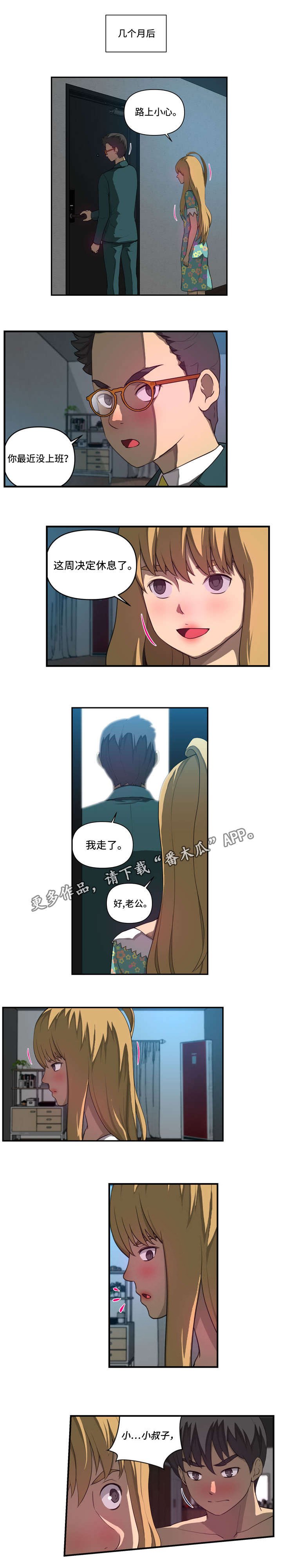 第27章：威胁