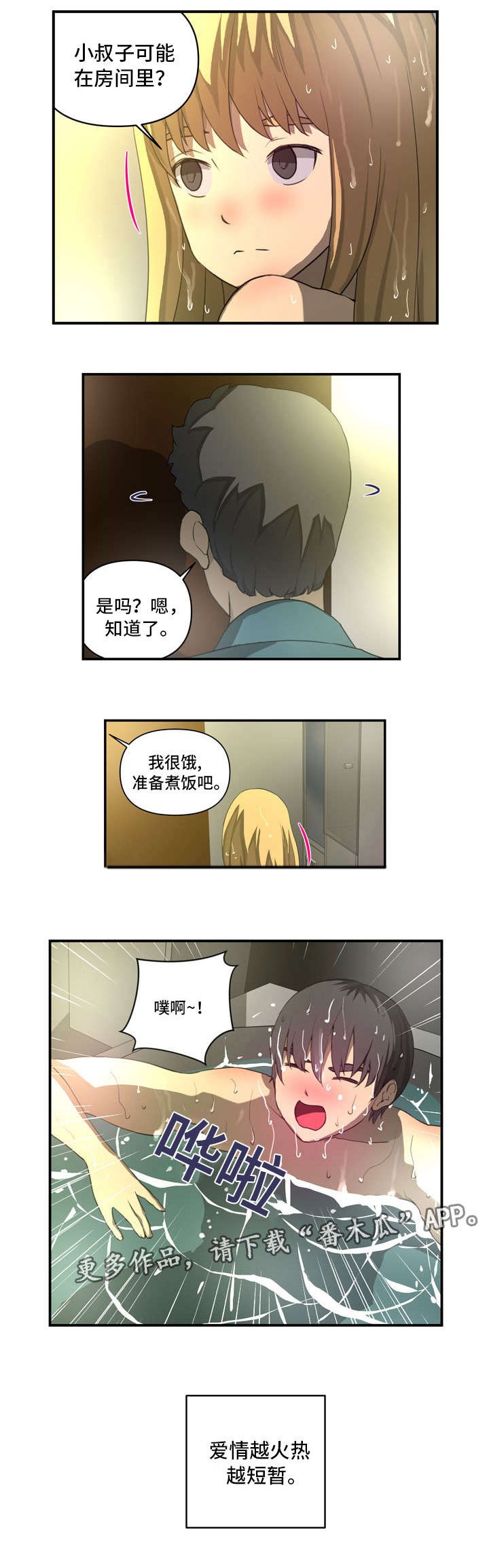 第28章：潜水
