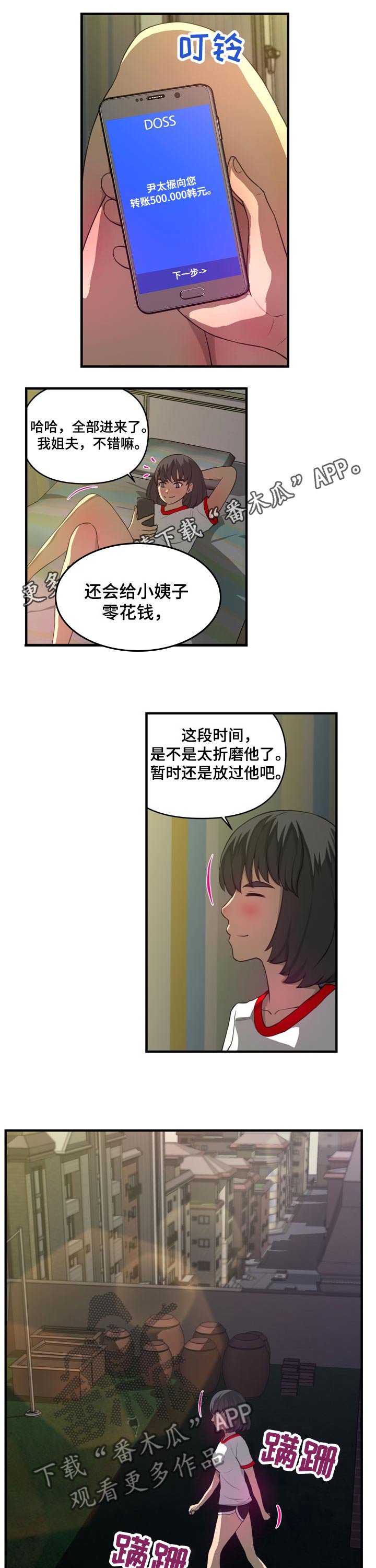 第29章：淋湿