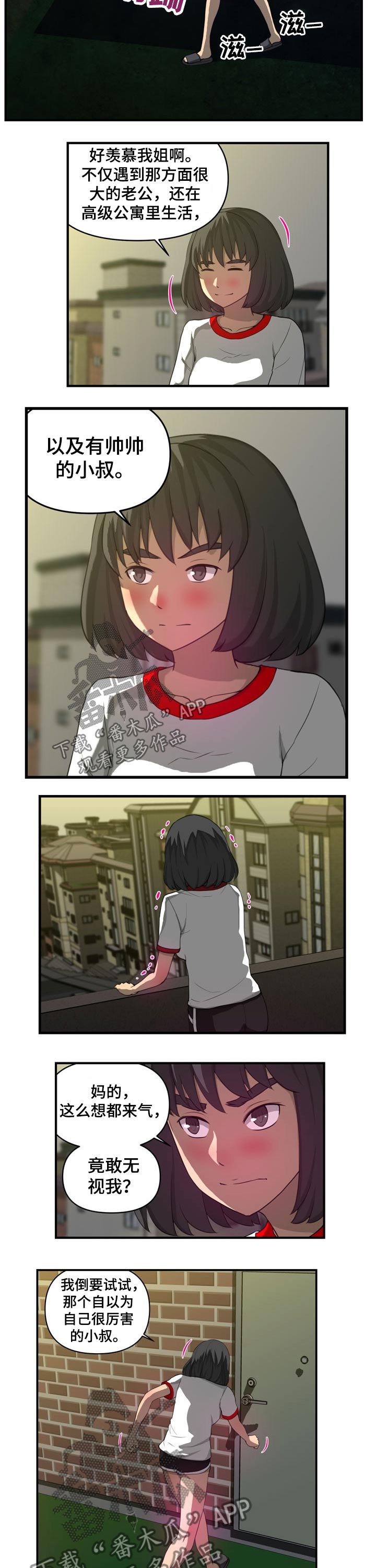 第29章：淋湿