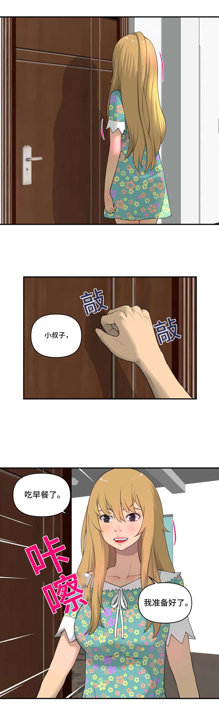 第3章：气氛