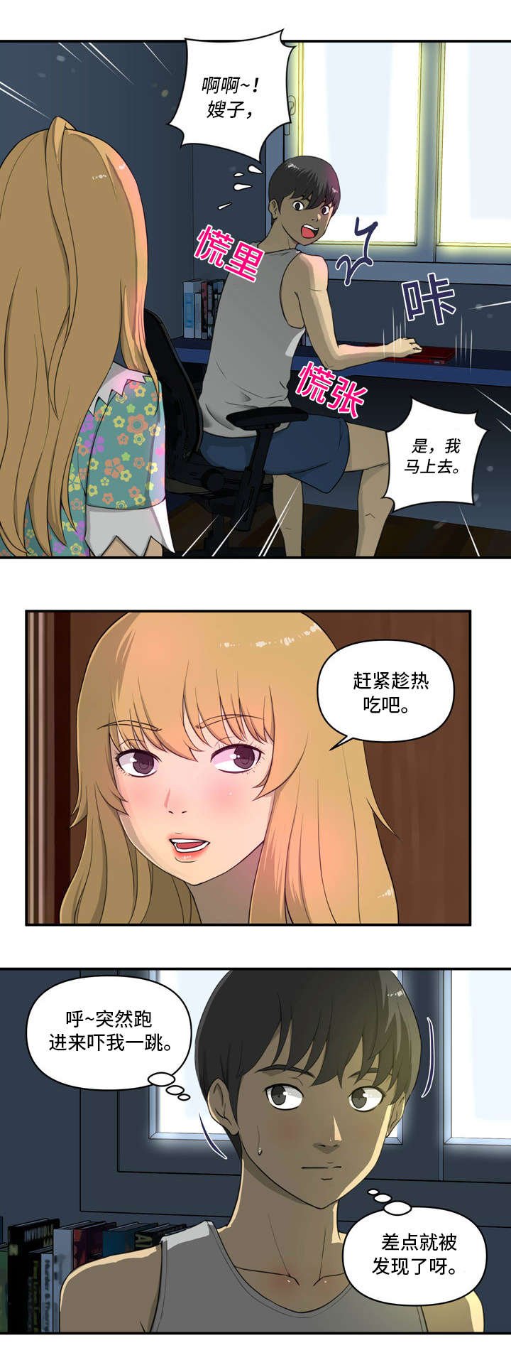第3章：气氛