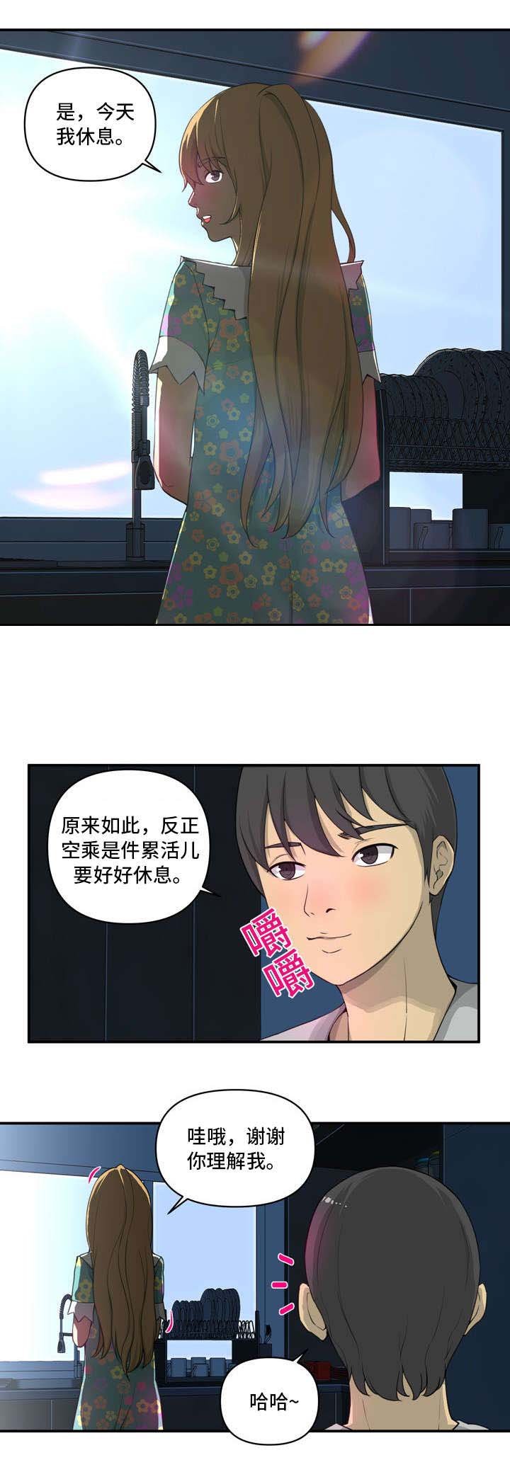 第3章：气氛