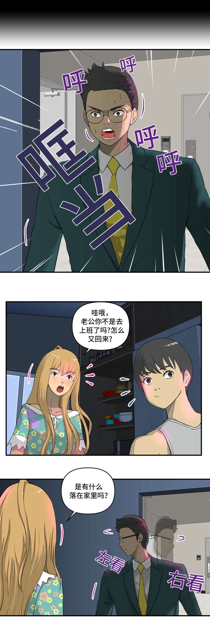 第3章：气氛