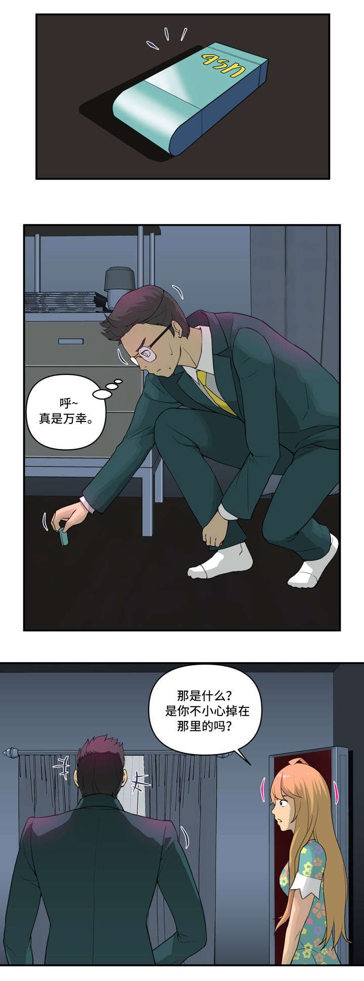 第3章：气氛