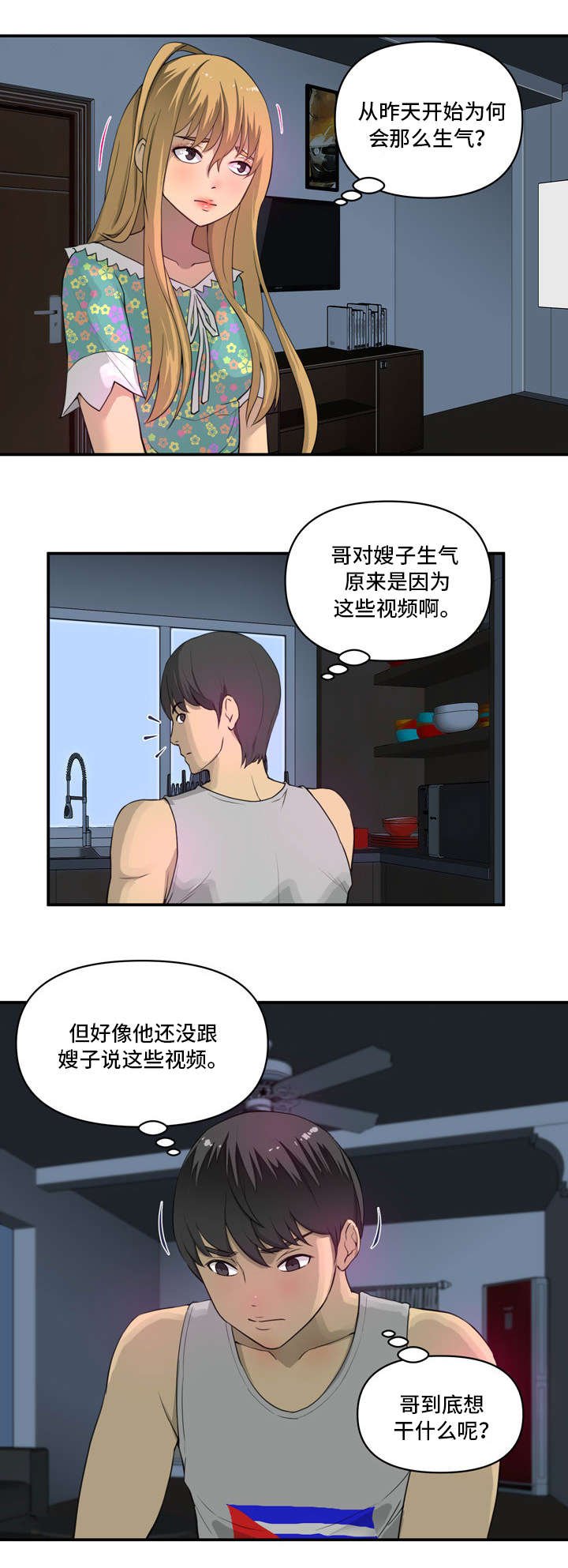 第3章：气氛