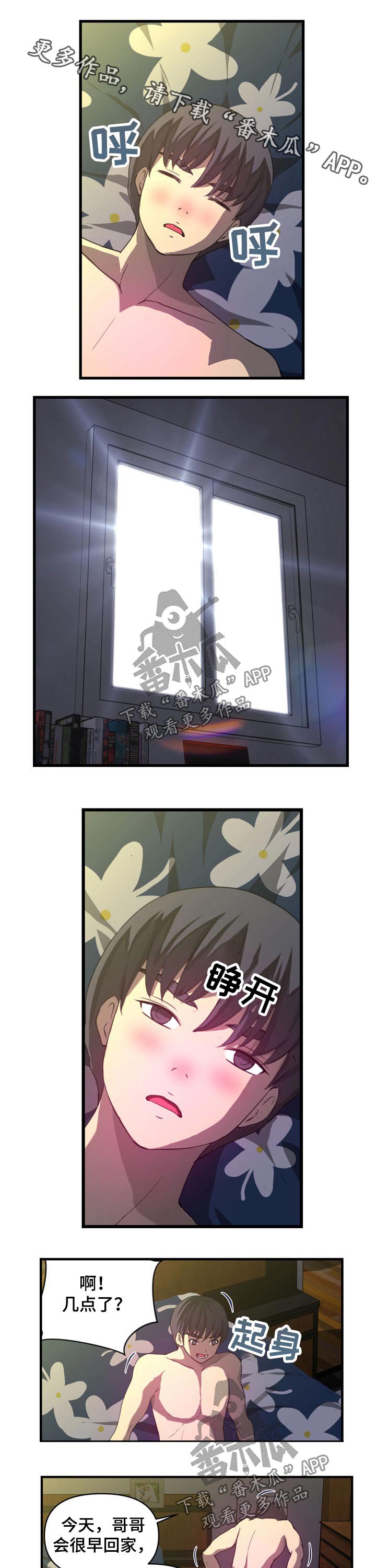 第31章：离家出走
