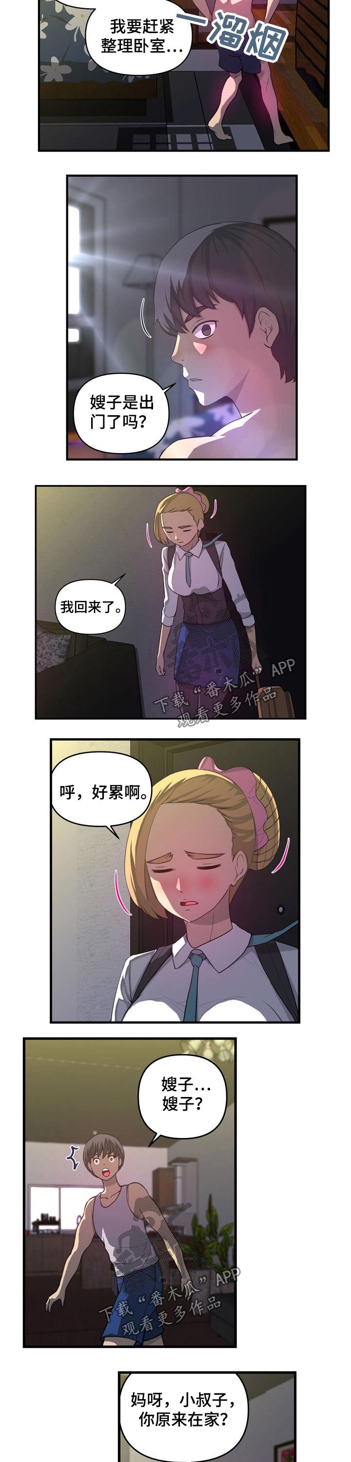 第31章：离家出走
