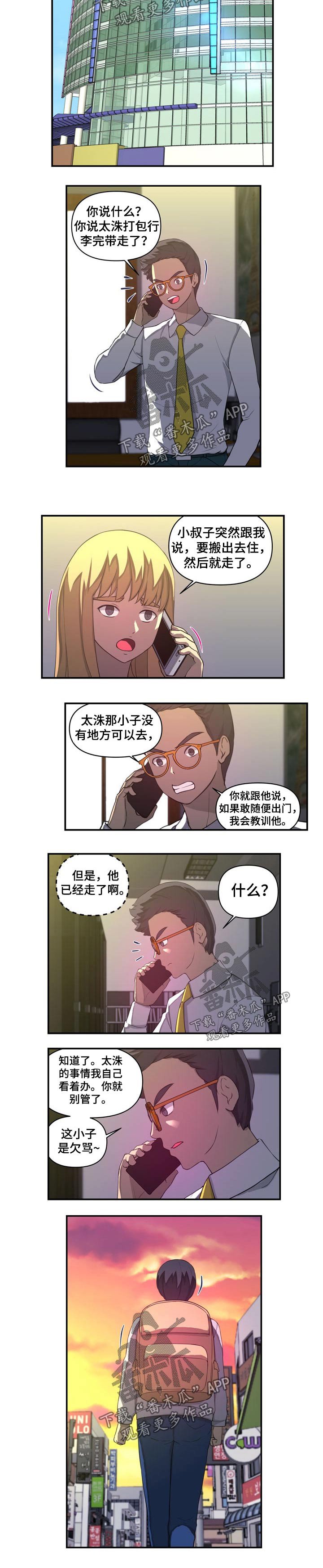 第31章：离家出走