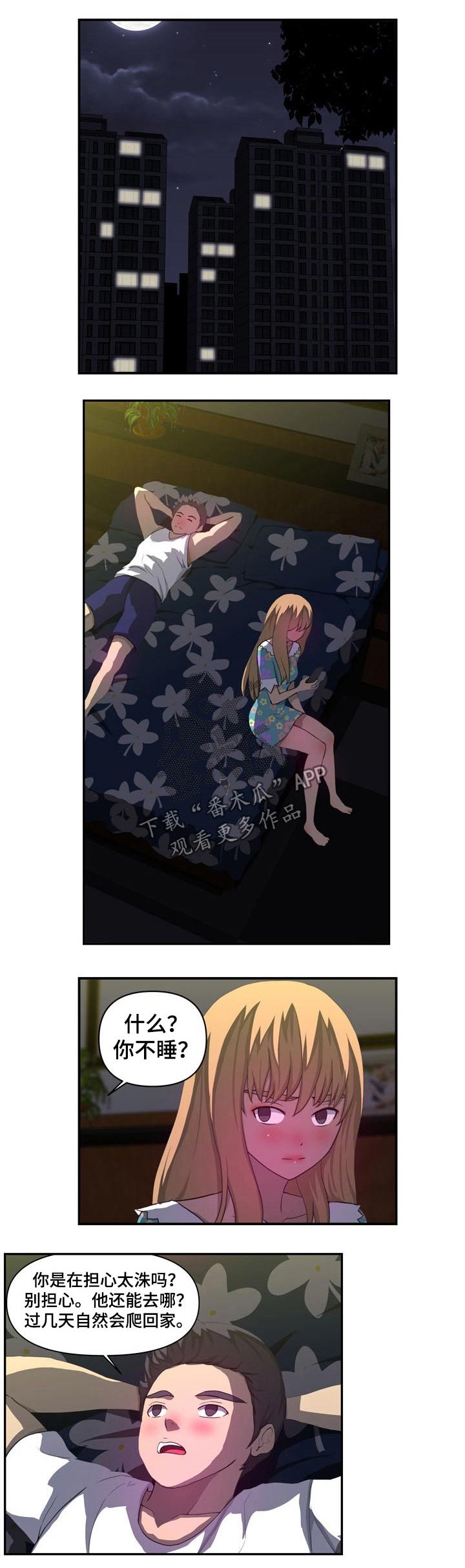 第32章：辞职