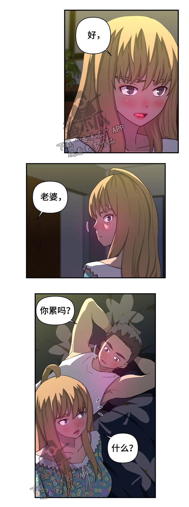 第32章：辞职