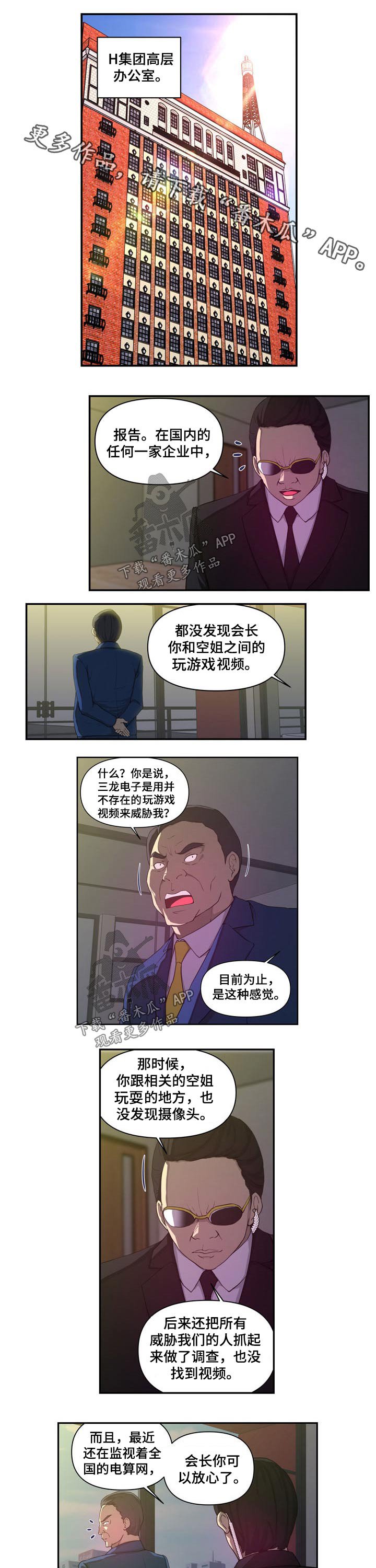 第32章：辞职