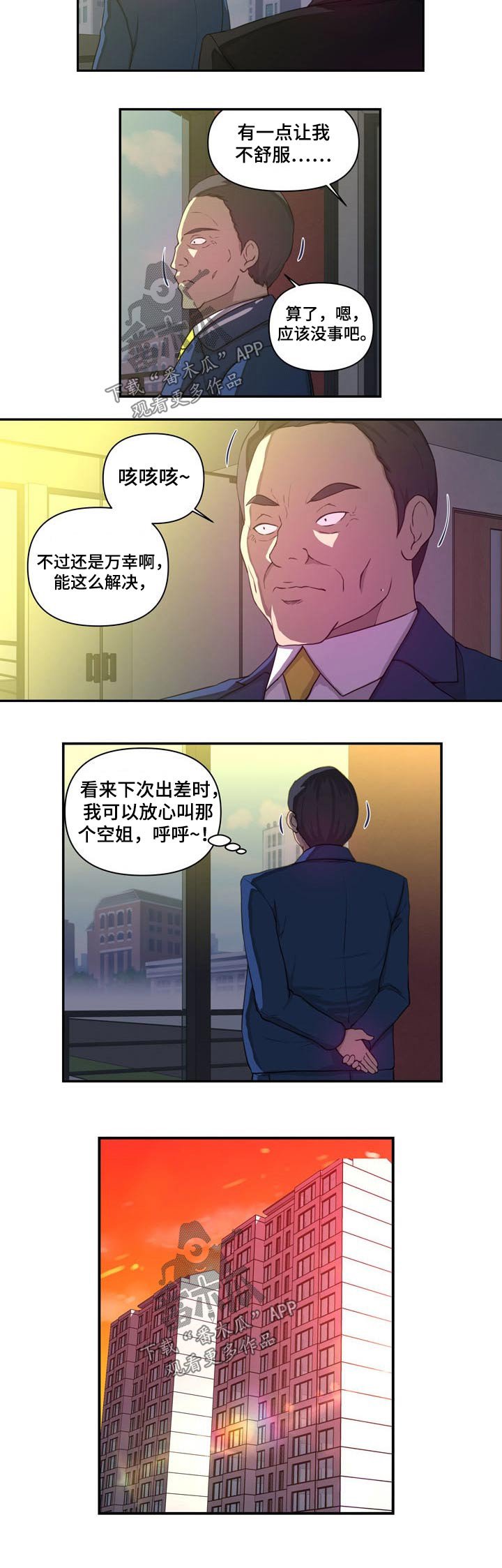 第32章：辞职
