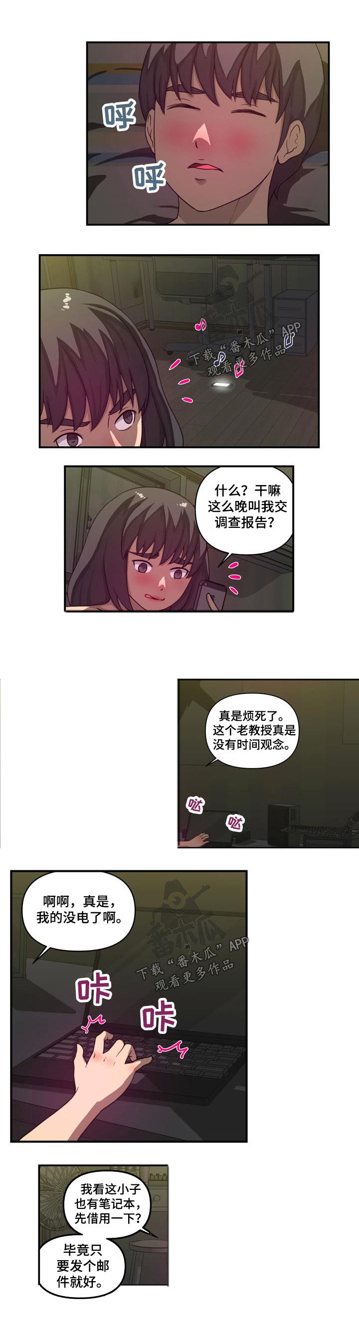第33章：追踪