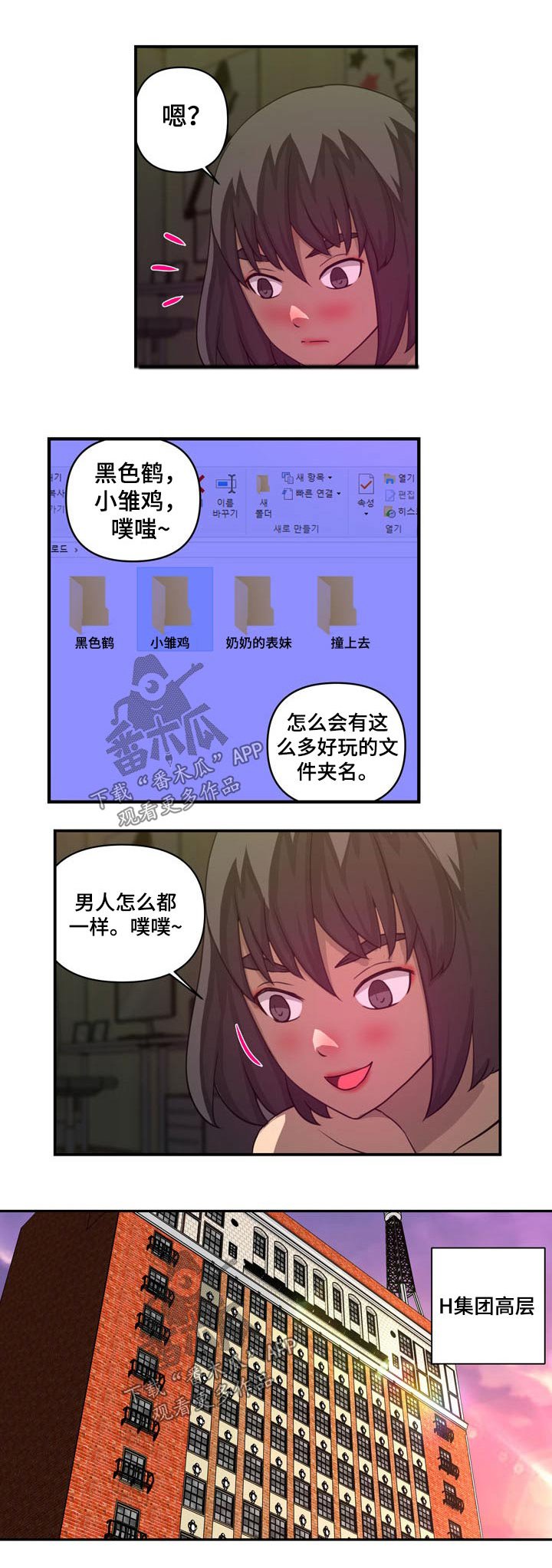 第33章：追踪