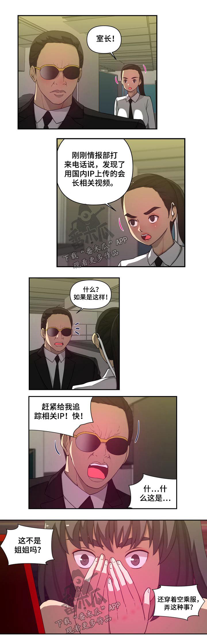 第33章：追踪