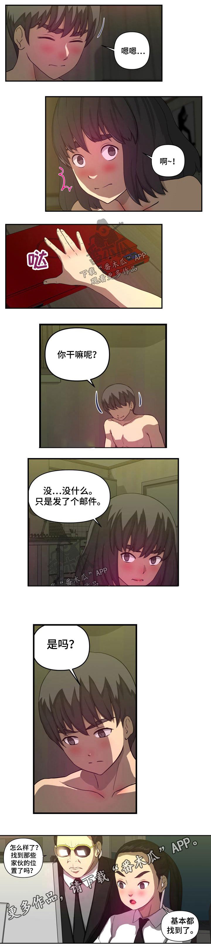 第33章：追踪