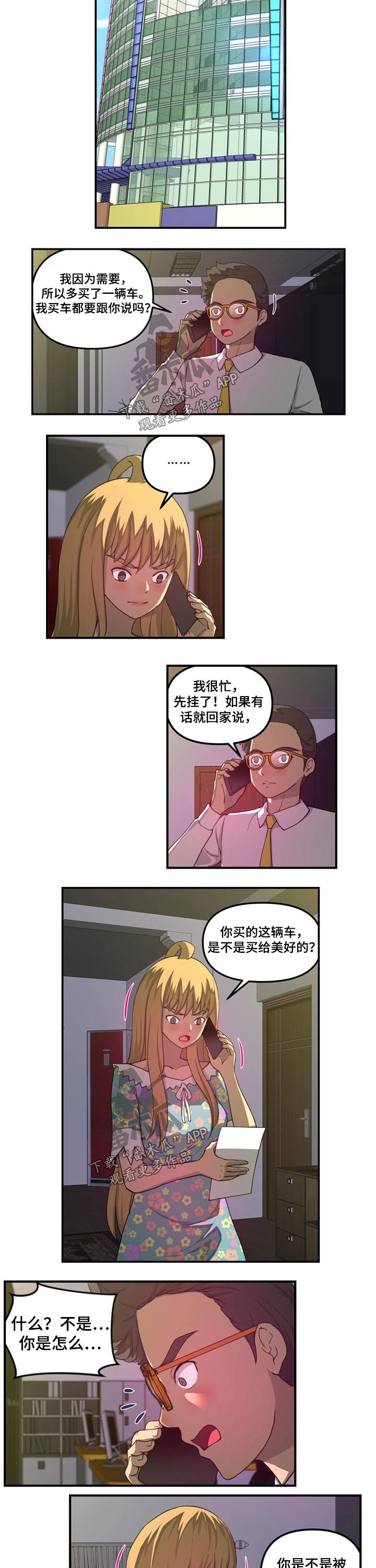 第34章：发现买车