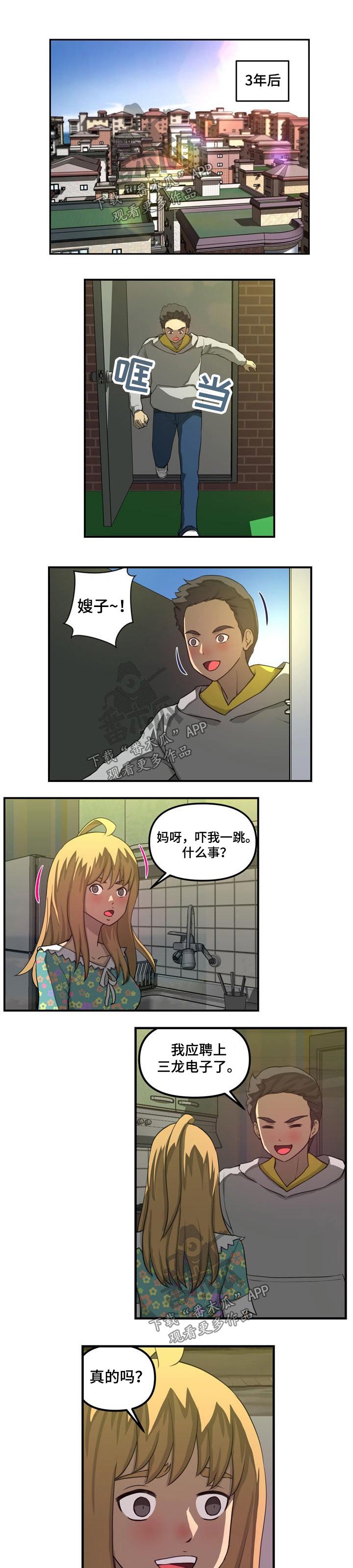 第37章：代替（完结）
