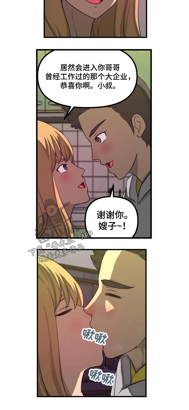 第37章：代替（完结）