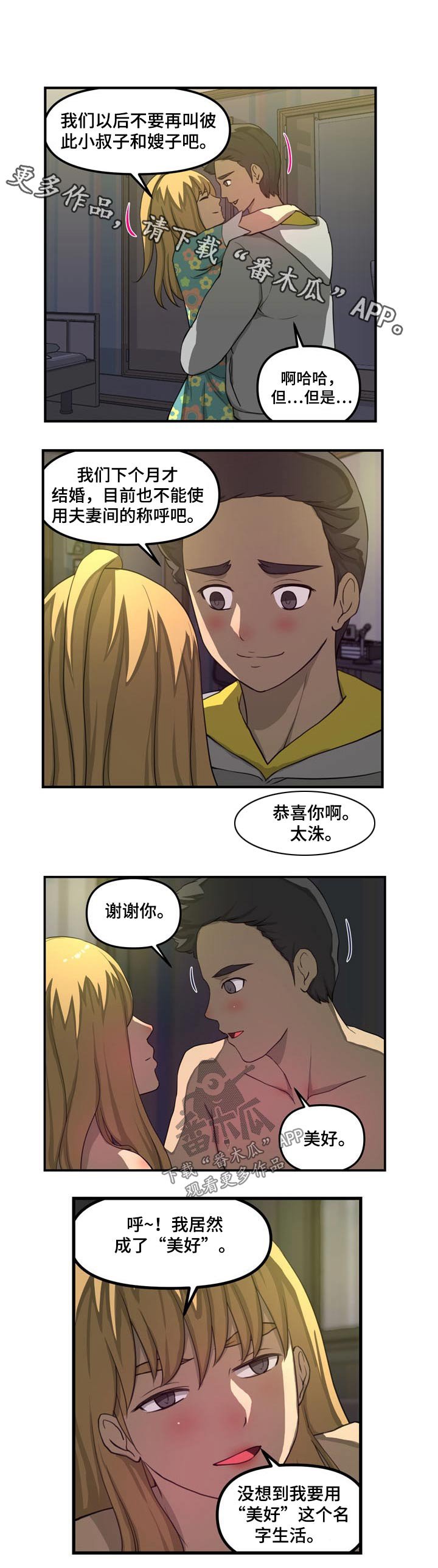 第37章：代替（完结）