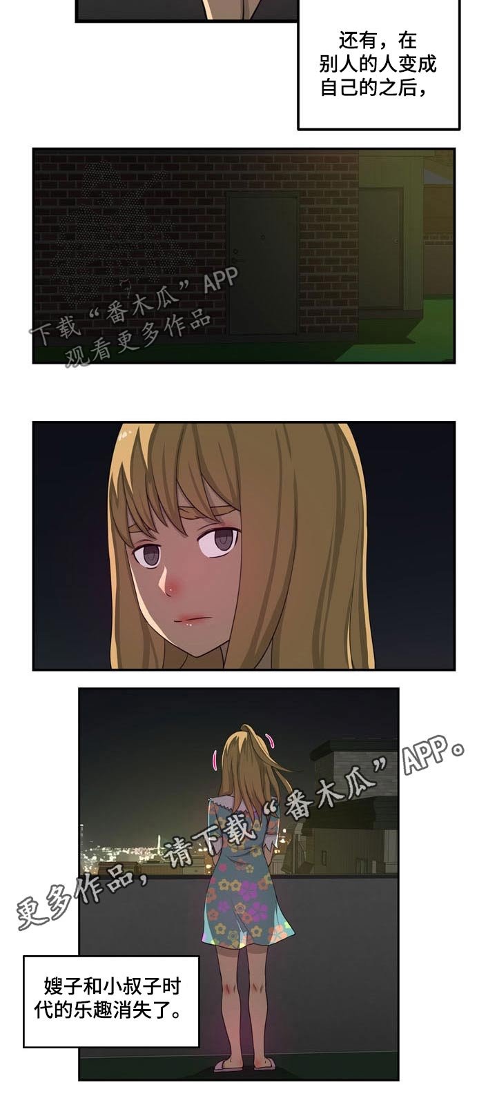 第37章：代替（完结）