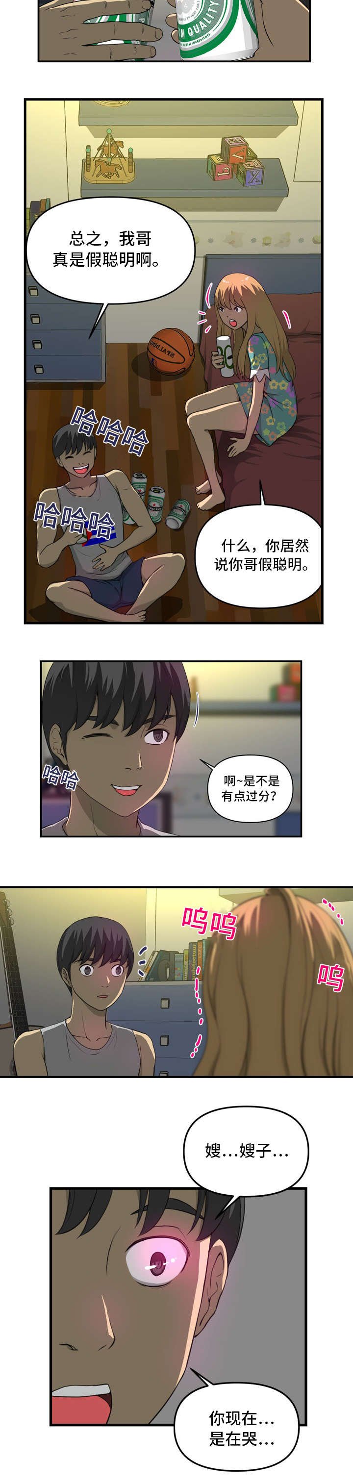 第5章：像梦