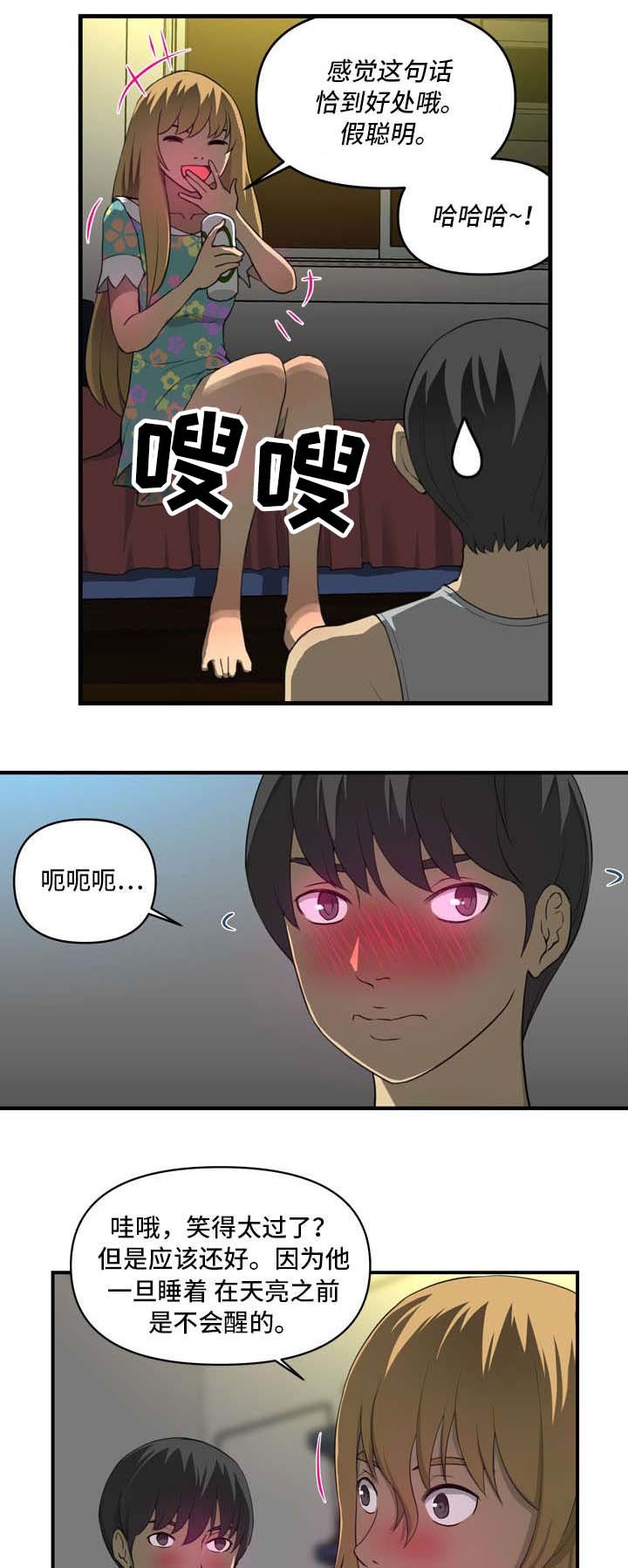 第5章：像梦
