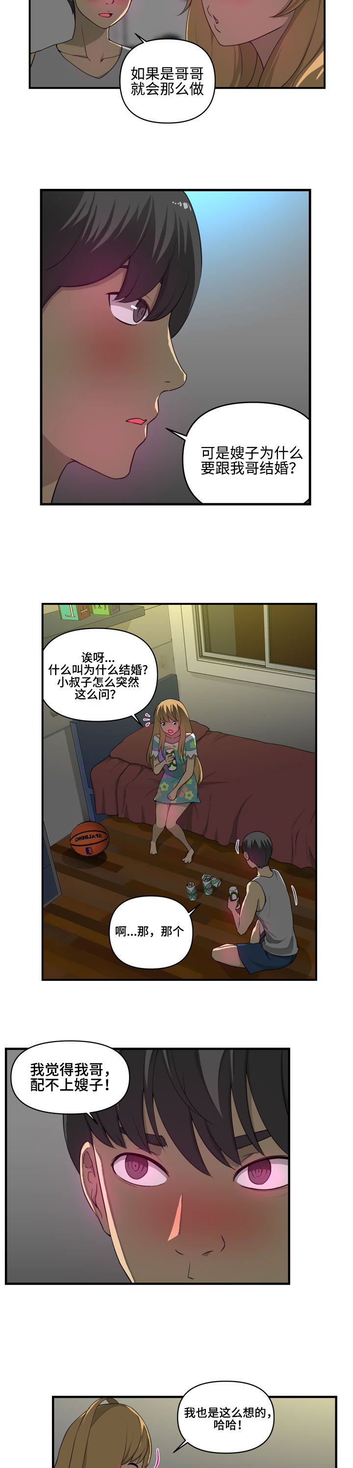 第5章：像梦