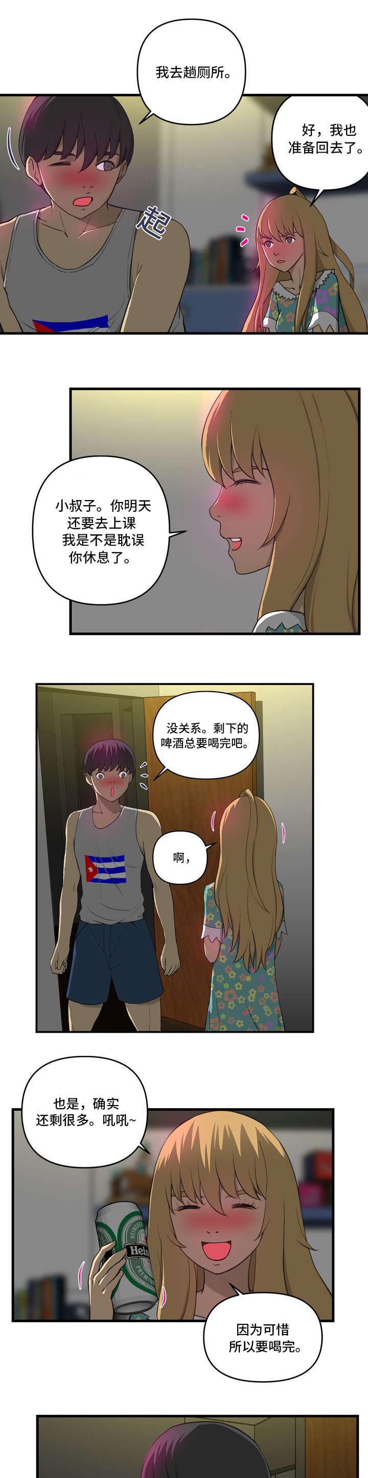 第5章：像梦