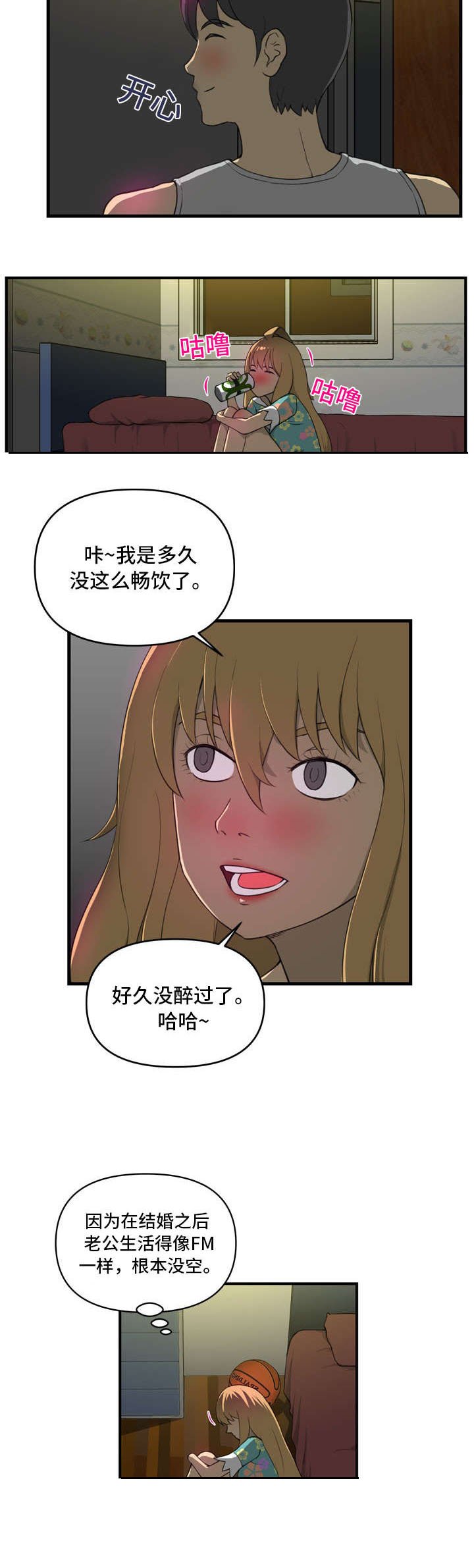 第5章：像梦
