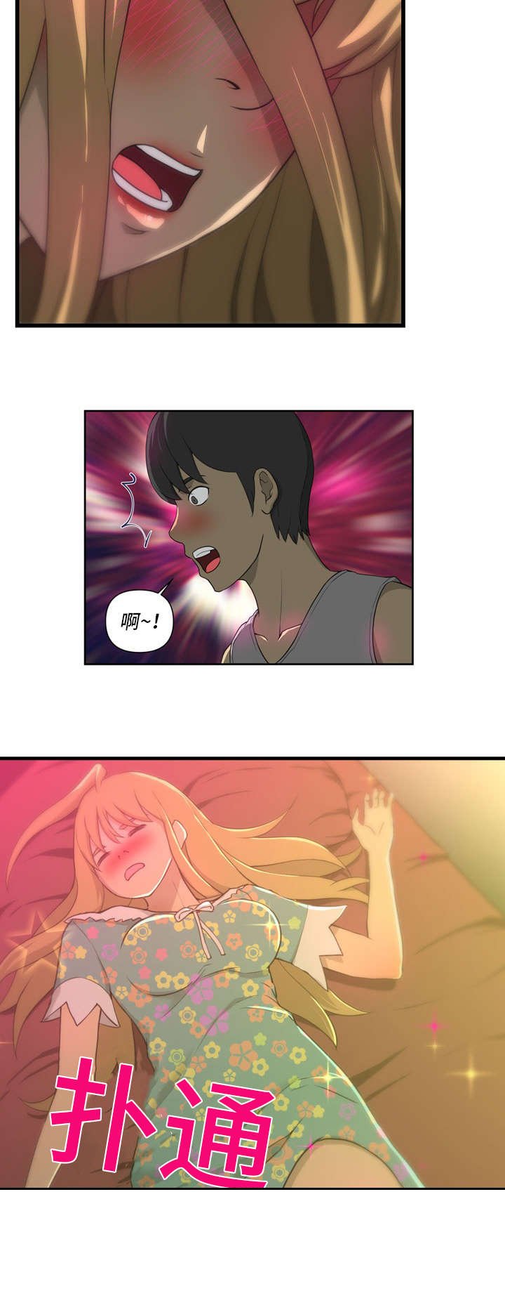 第6章：无颜以对