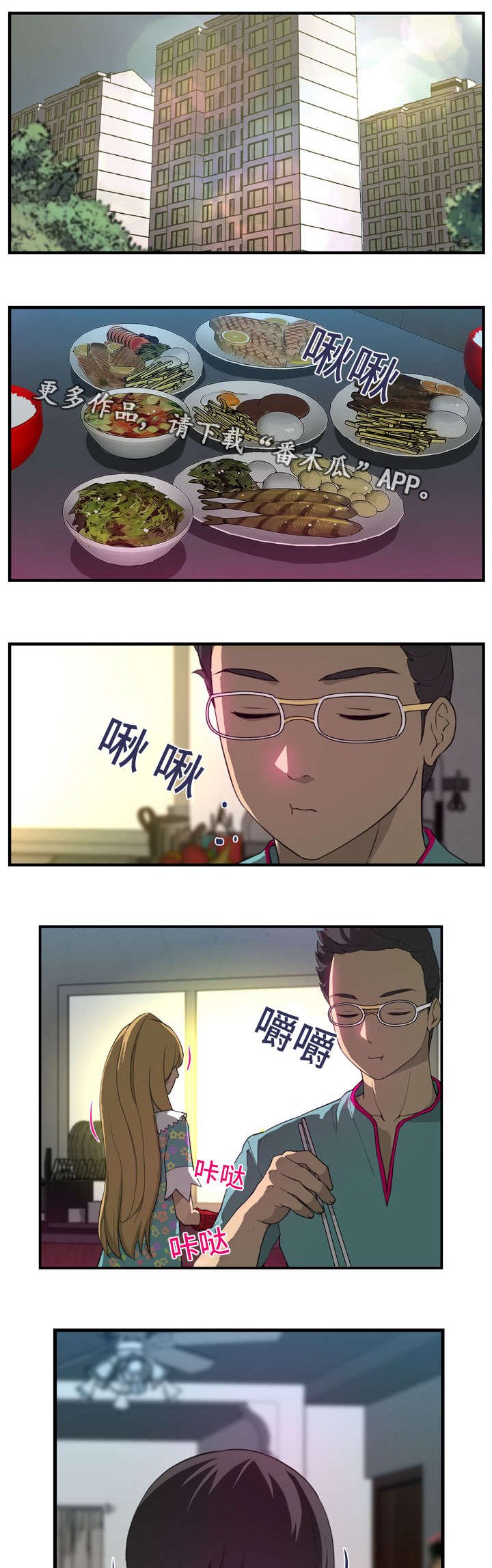第7章：冲动