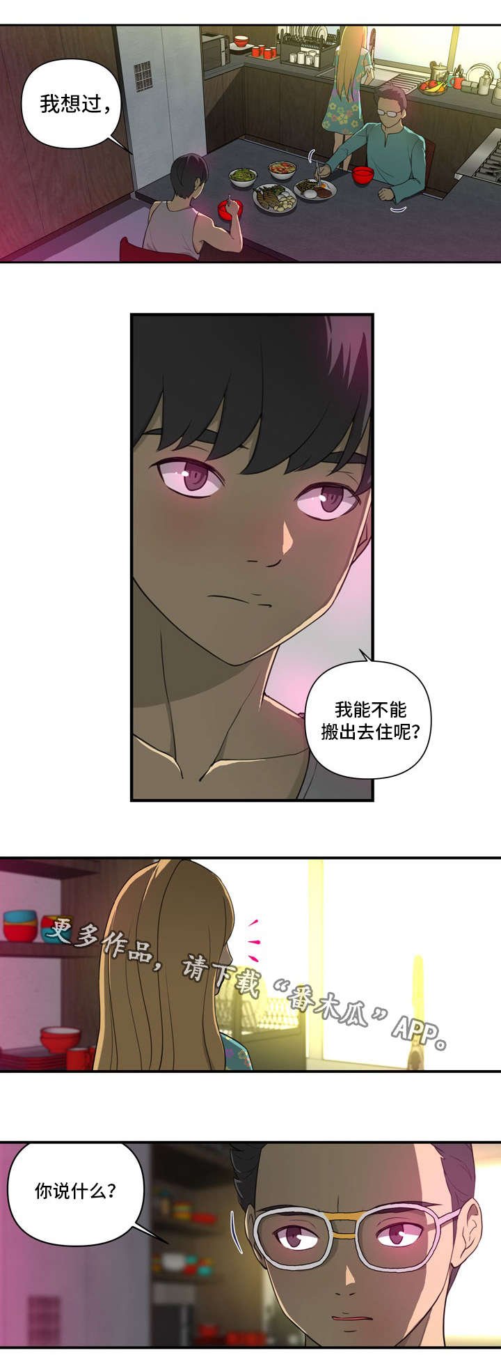 第7章：冲动