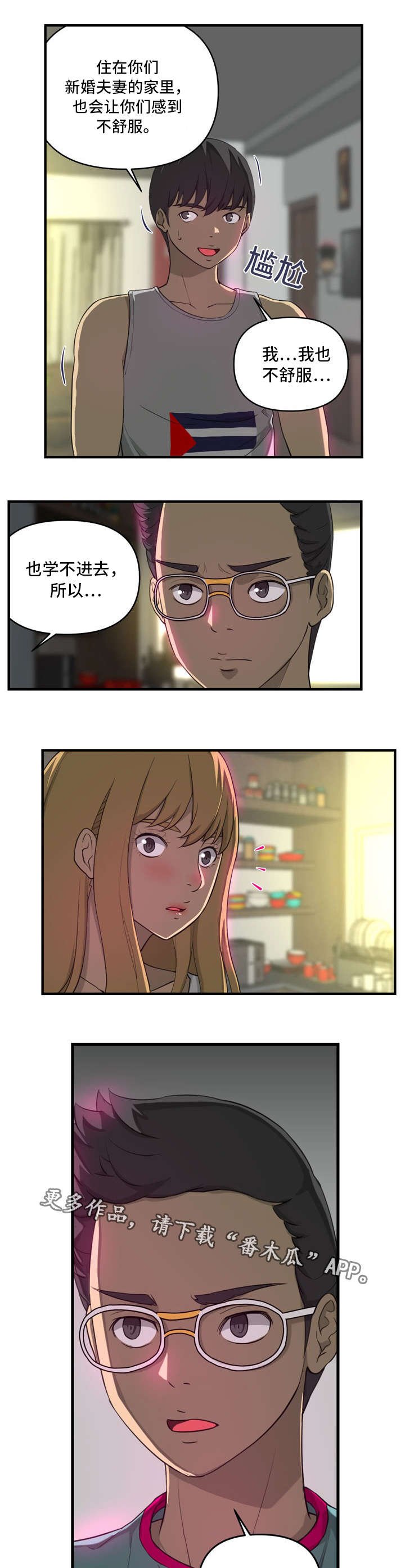 第7章：冲动