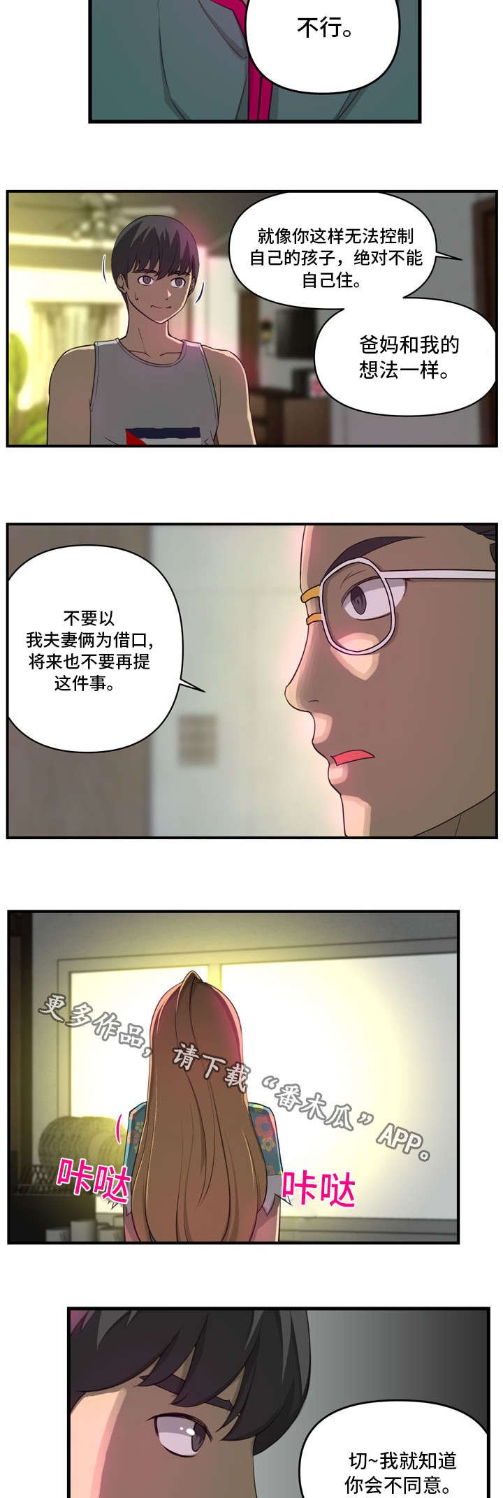 第7章：冲动