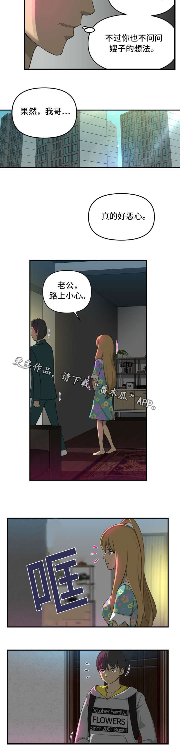 第7章：冲动