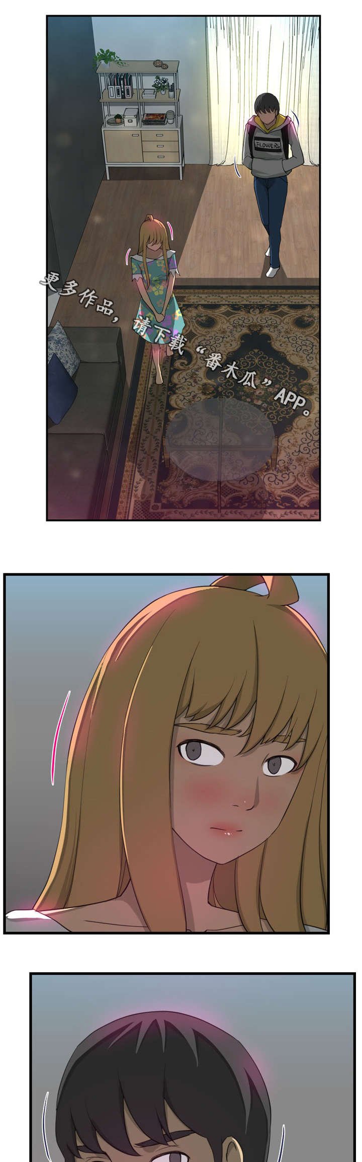 第7章：冲动