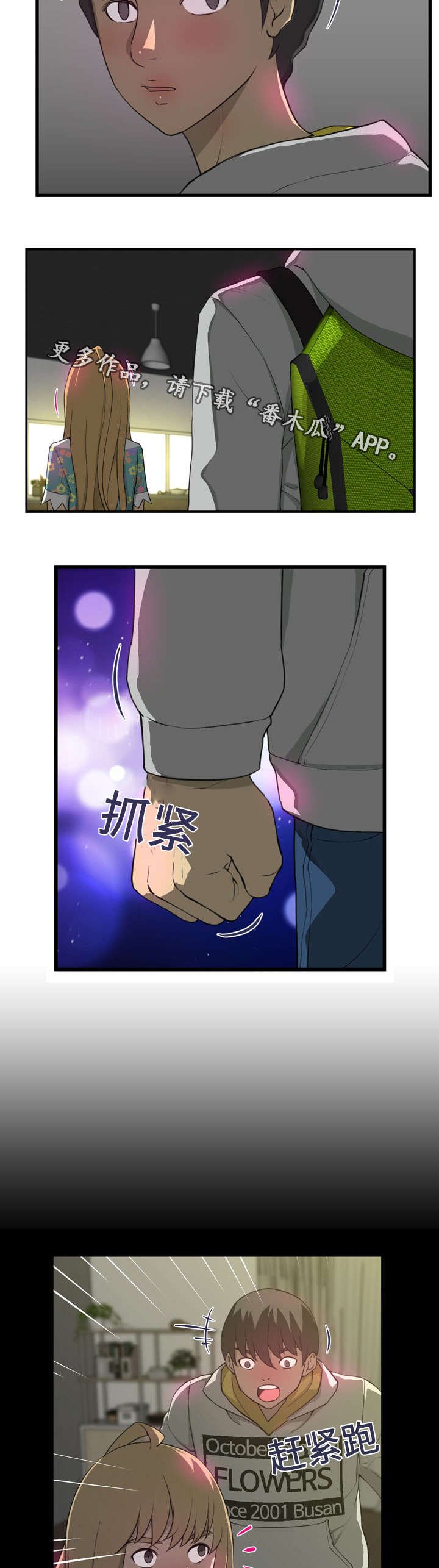 第7章：冲动