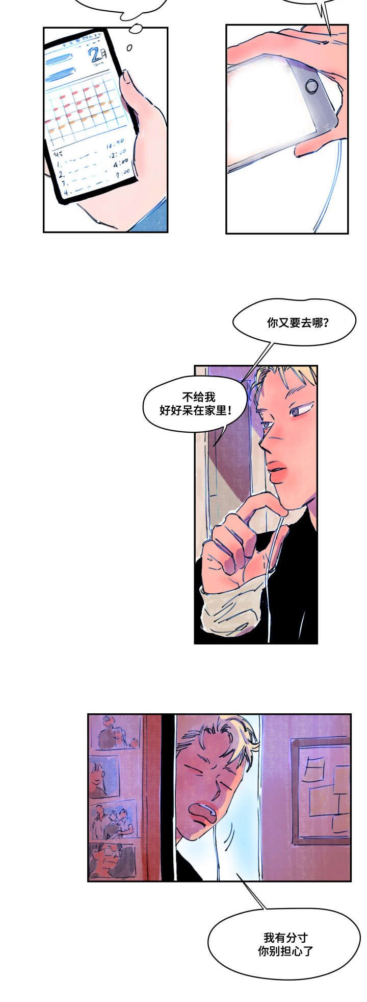 第1章：喝一杯