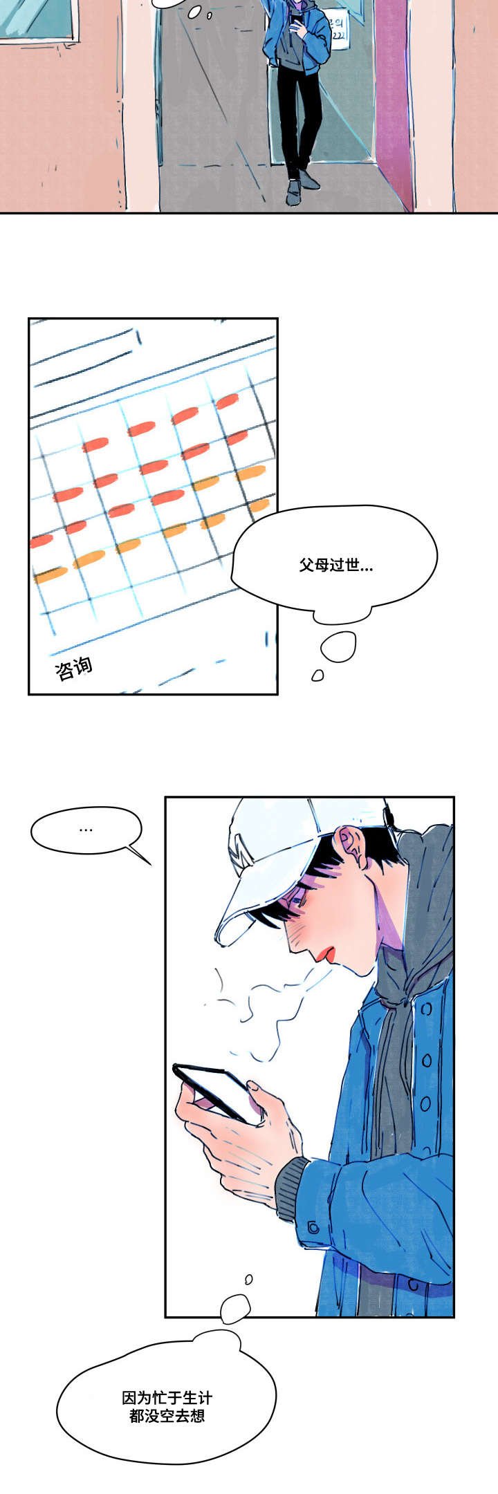 第1章：喝一杯