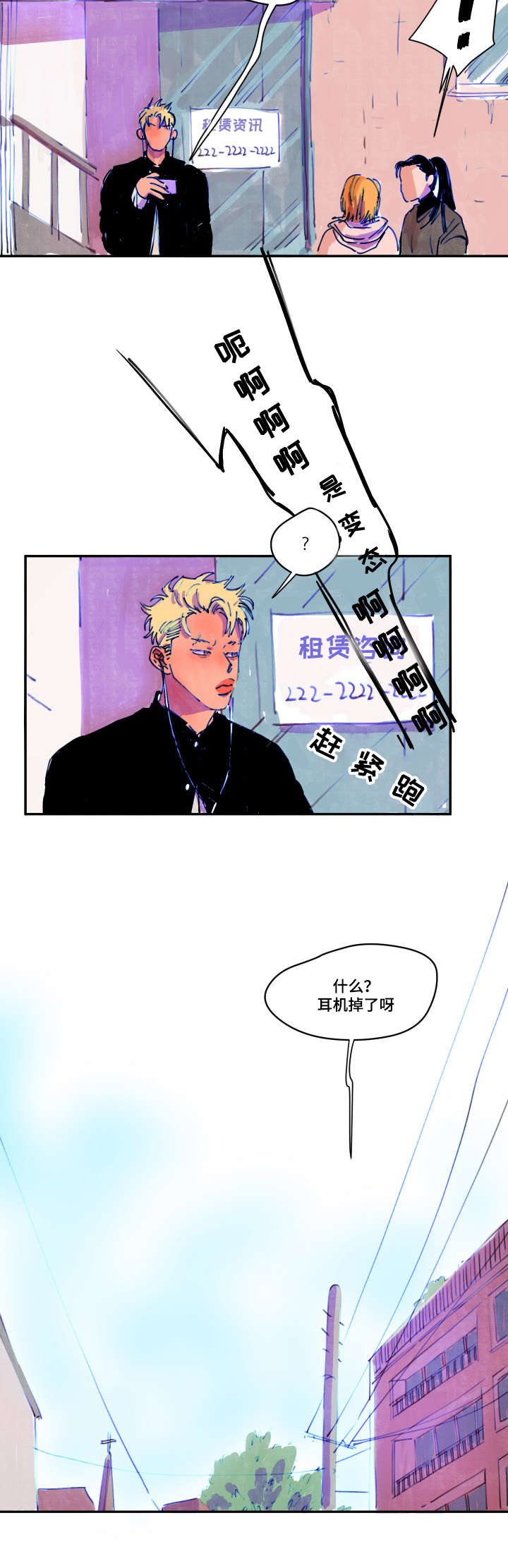第1章：喝一杯