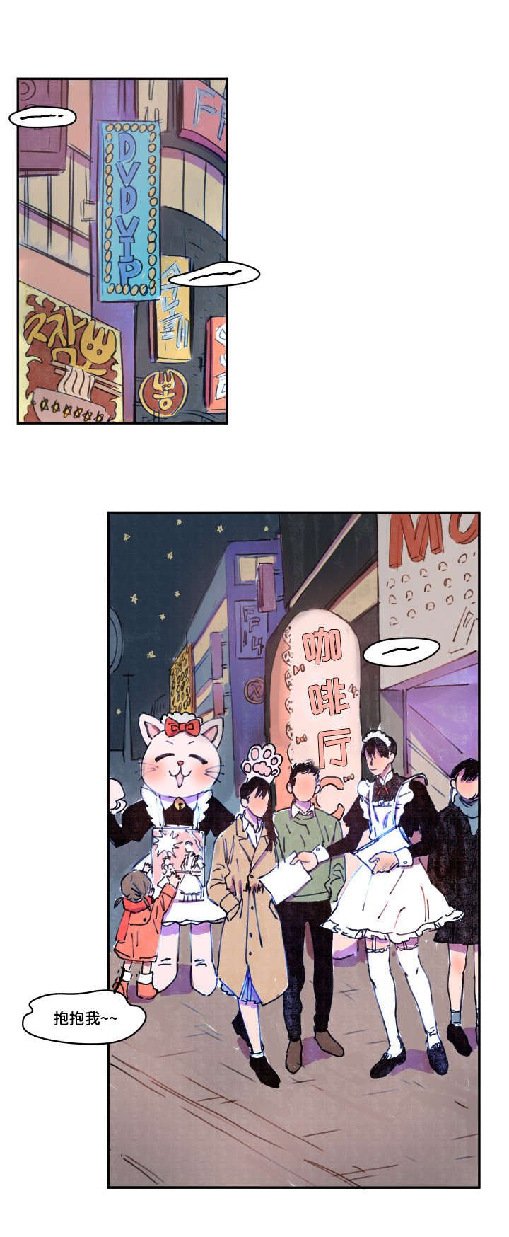 第1章：喝一杯