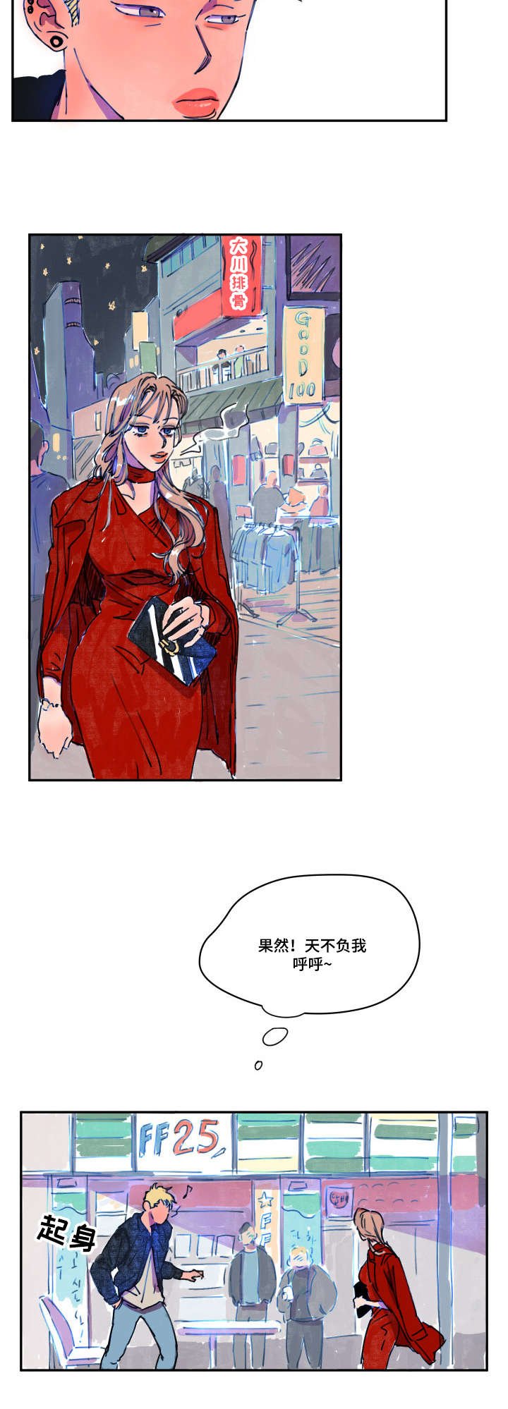 第1章：喝一杯